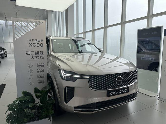 彩神探访北欧奢华｜沃尔沃全新XC90展厅品鉴会(图1)