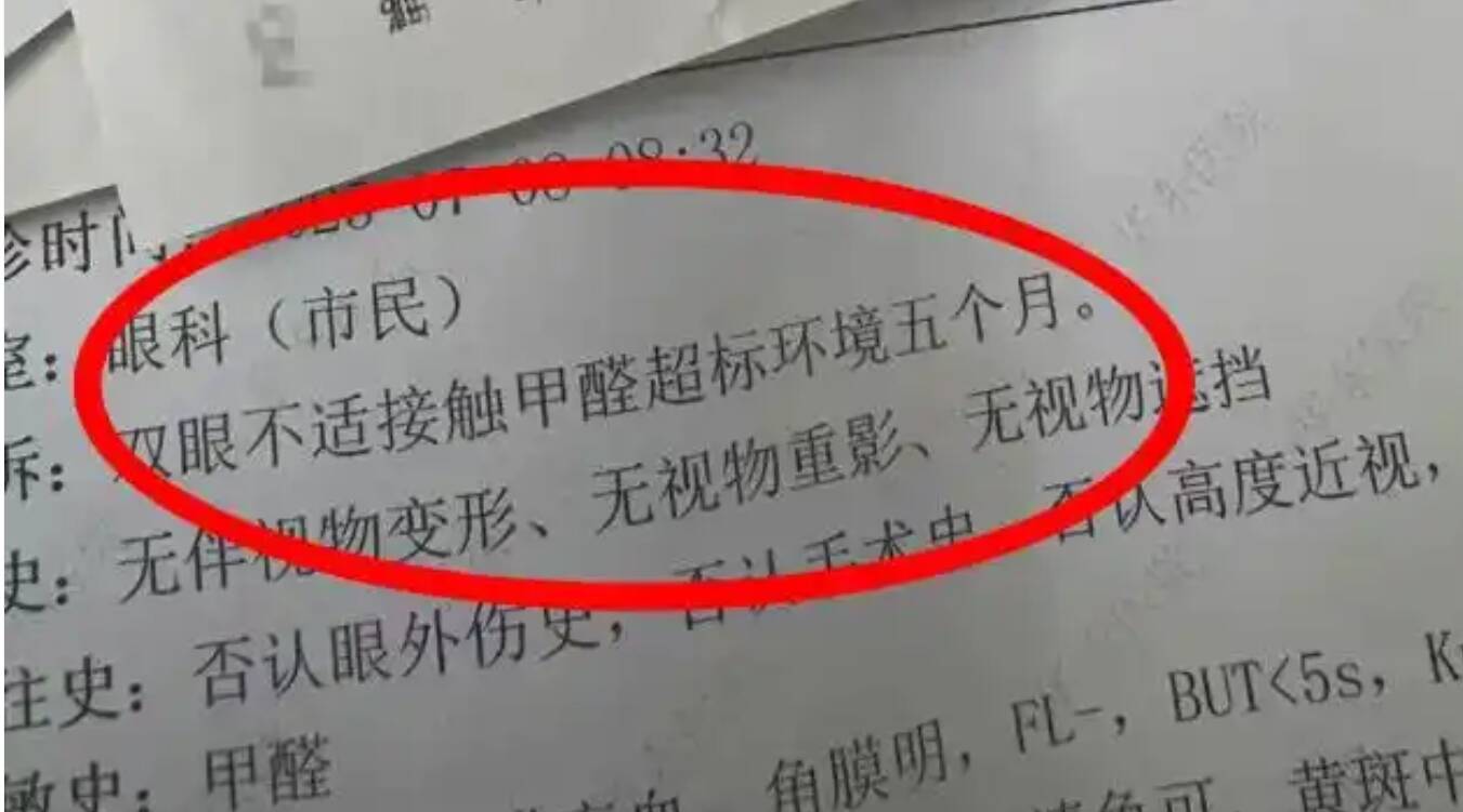 彩神v1官网女子称住进月租6万甲醛房抱病房主回应：交房已5年或是租客自购家具而至(图1)