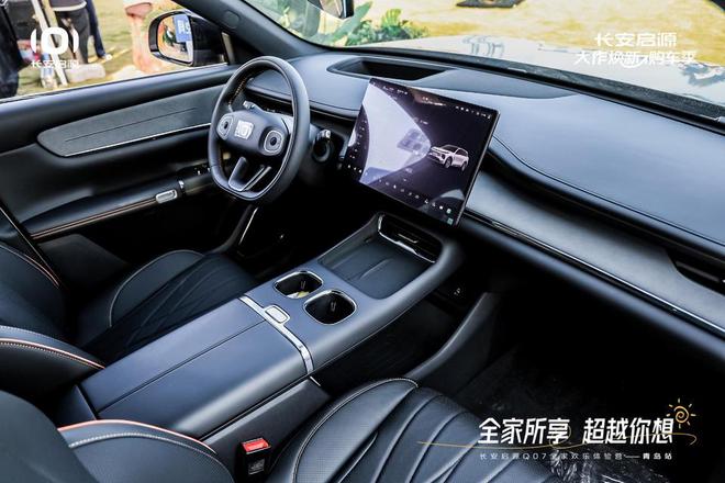 彩神vll购彩大厅体验感超强 感情代价拉满 长安启源Q07百口欢欣体验营青岛站(图5)