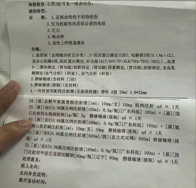 彩神网“三亚旅游被不明物咬伤身亡27岁女子”灭亡记载：曾诊断为不明生物咬伤(神经(图5)