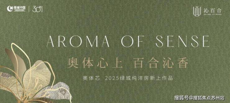 彩神v公积金利率降至26%!抢购绿城沁百合的最好机会来了(图1)