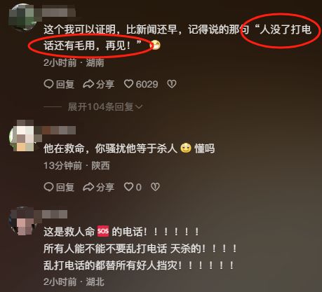 彩神vll首页三亚女旅客被蛇咬身亡变乱带火蛇类博主两天涨粉200万德律风被打爆交(图2)
