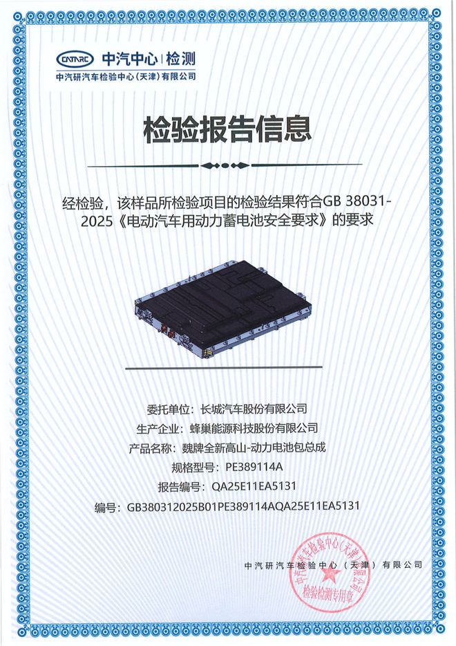 彩神vll首页13价钱对标埃尔法谁还买百万MPV(图8)