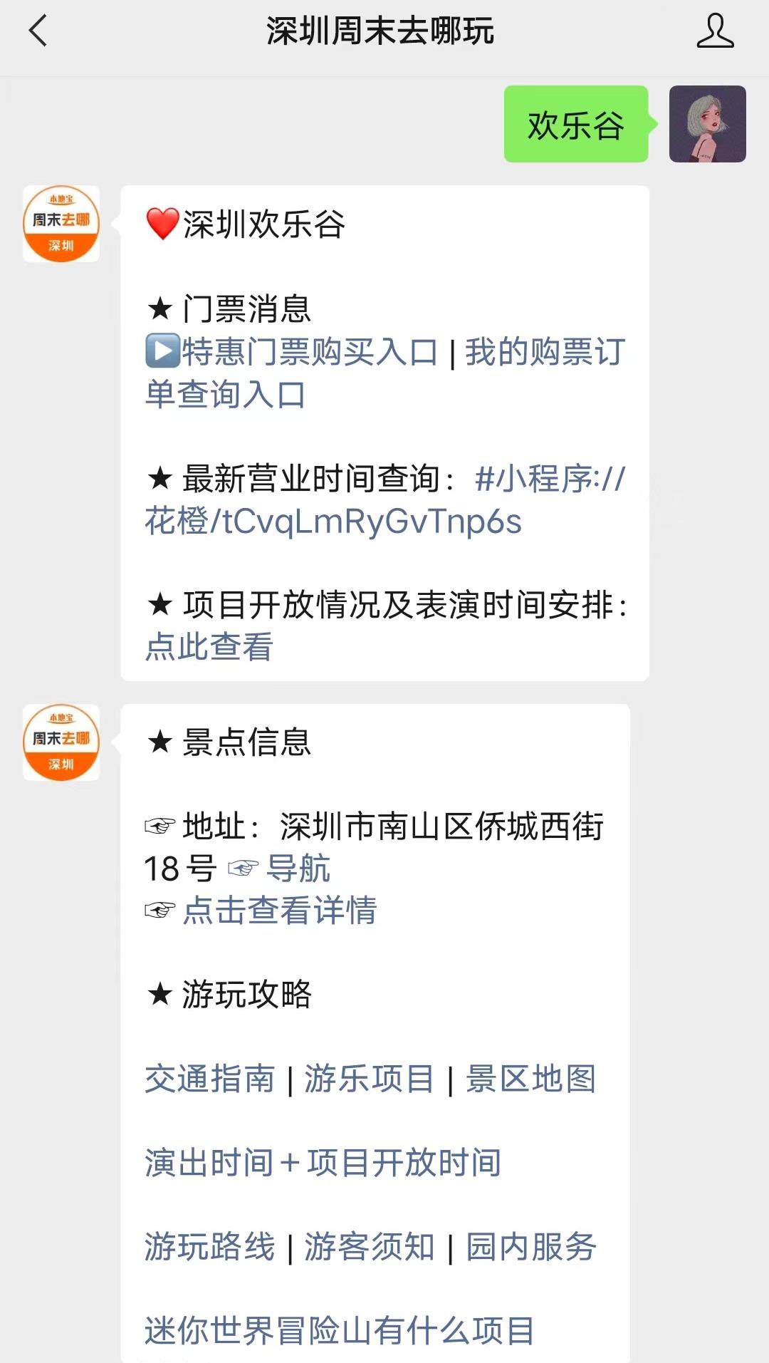 彩神vll购彩大厅2025深圳欢欣谷夏浪音乐节工夫+门票+高朋声势(图1)