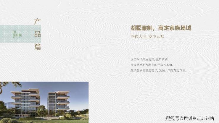 彩神vll购彩大厅鸿湖上：政策暖风湖墅秘本合理时(图7)
