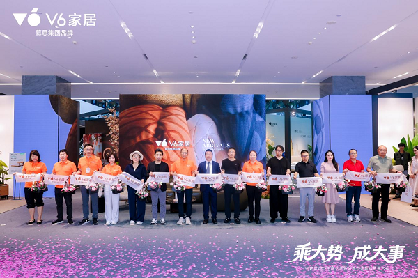 彩神v1官网乘势焕新V6家居2025春季新品公布会暨经销商大会启幕全民焕新家时期(图3)