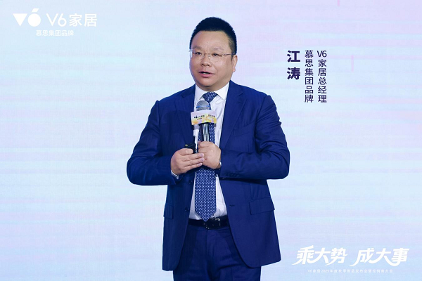 彩神v1官网乘势焕新V6家居2025春季新品公布会暨经销商大会启幕全民焕新家时期(图6)