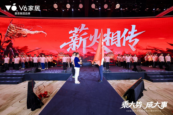 彩神v1官网乘势焕新V6家居2025春季新品公布会暨经销商大会启幕全民焕新家时期(图13)