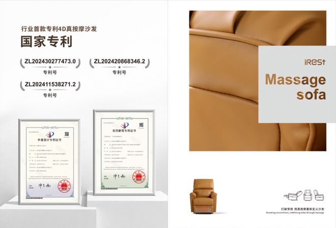 彩神vi艾力斯特E55暖岛光阴4D真沙发正式公布开启品格糊口新篇章(图1)