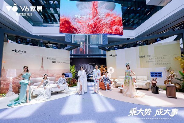彩神v1官网乘势焕新V6家居2025春季新品公布会暨经销商大会启幕全民焕新家时期(图1)